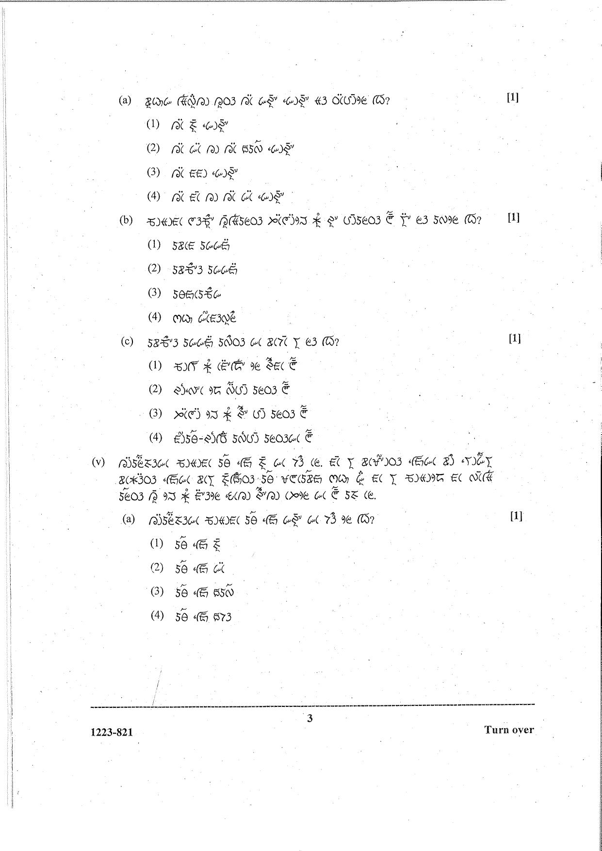 ISC Class 12 Lepcha 2023 Question Paper - Page 3