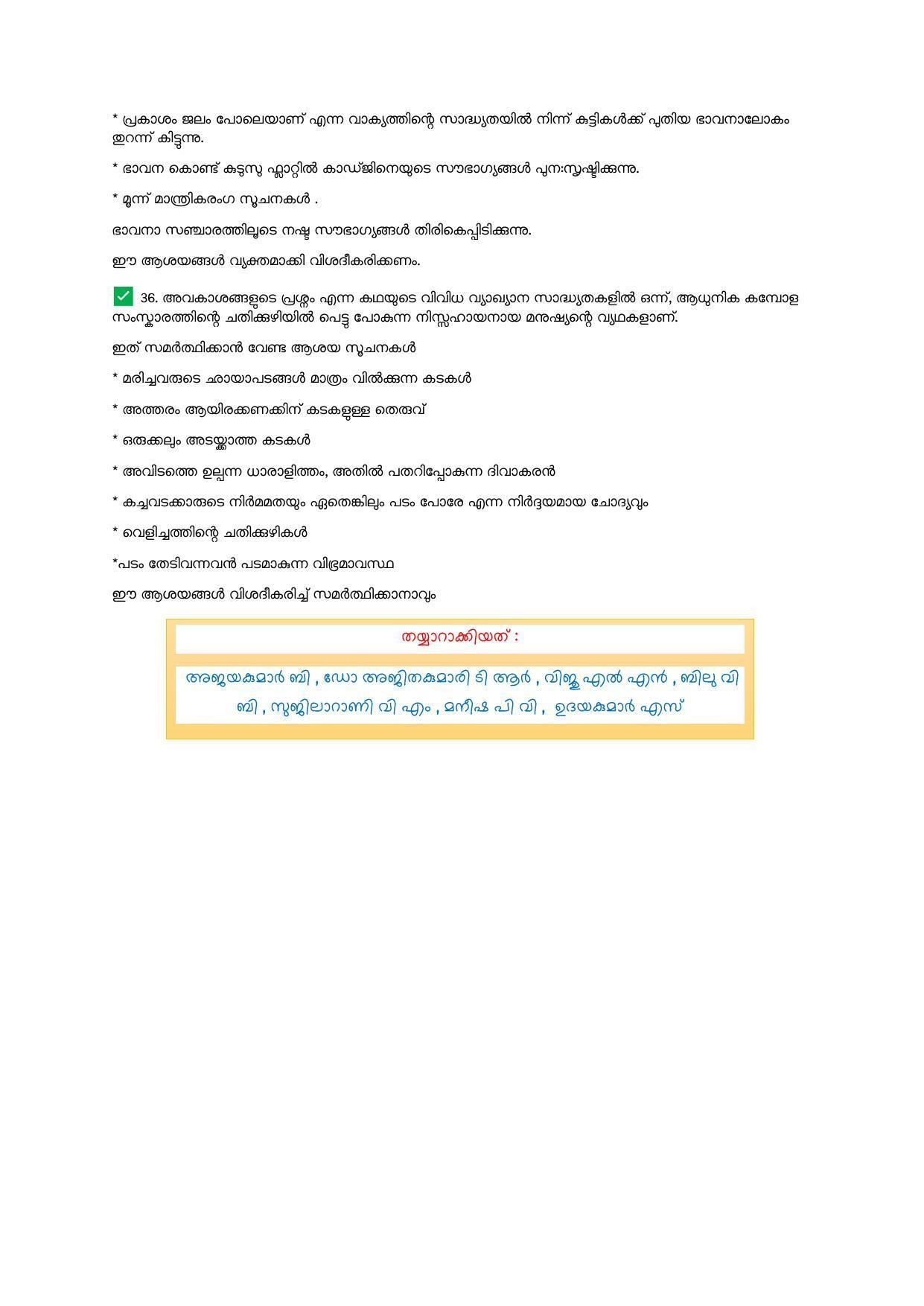 Kerala Plus Two 2021 Malayalam Answer Key - Page 7
