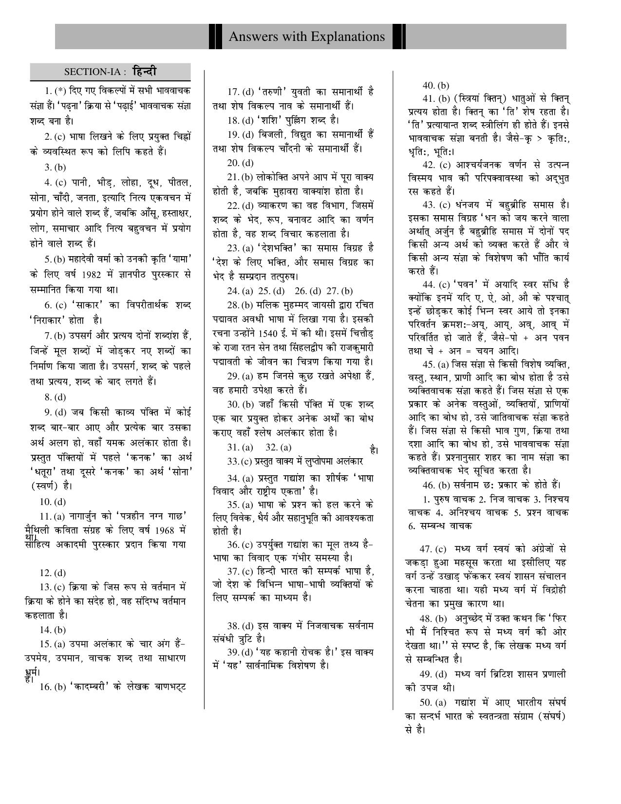 CUET Hindi Sample Paper 6 - Page 4