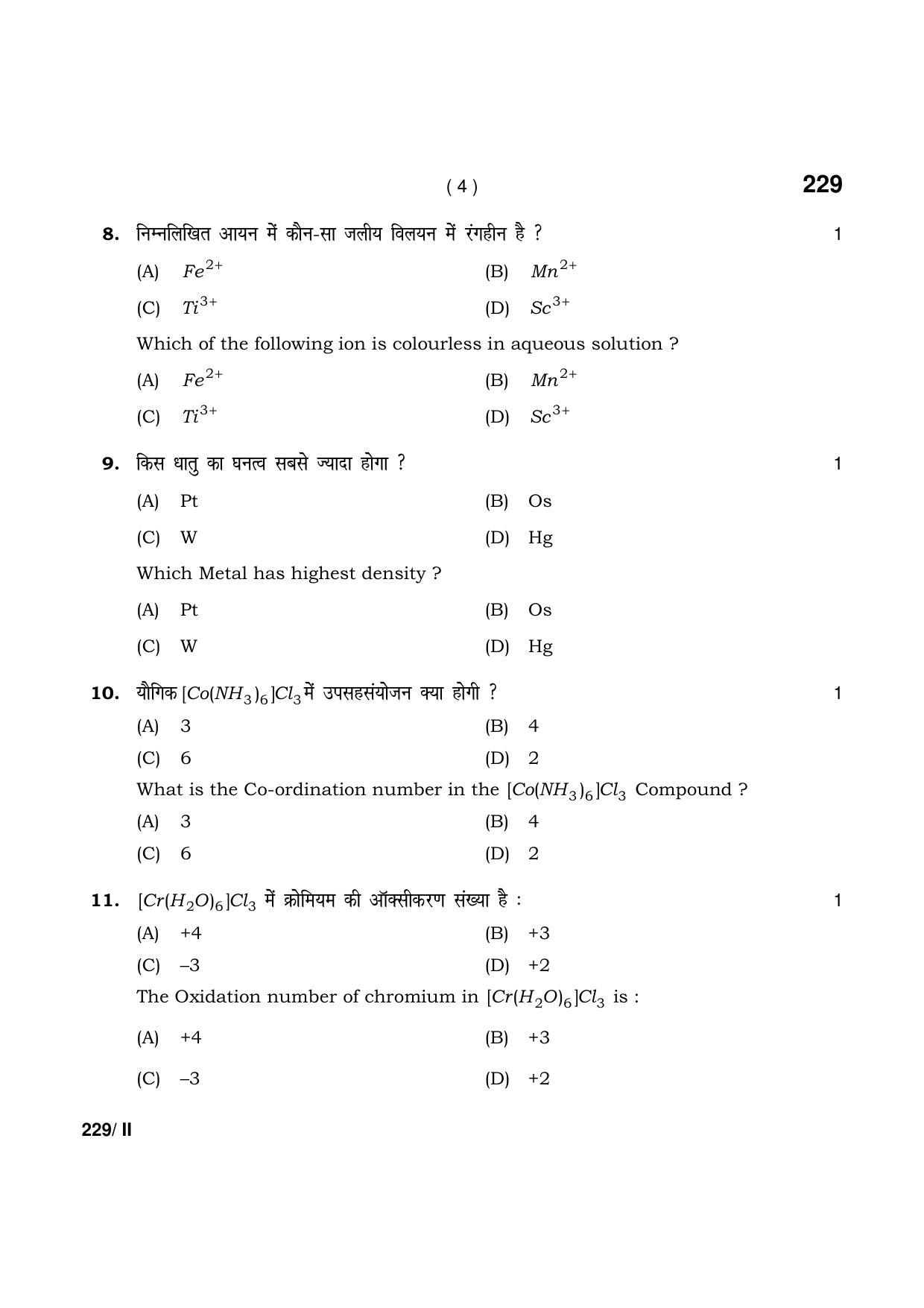 Haryana Board HBSE Class 12 Chemistry Part-II 2021 Question Paper - Page 4