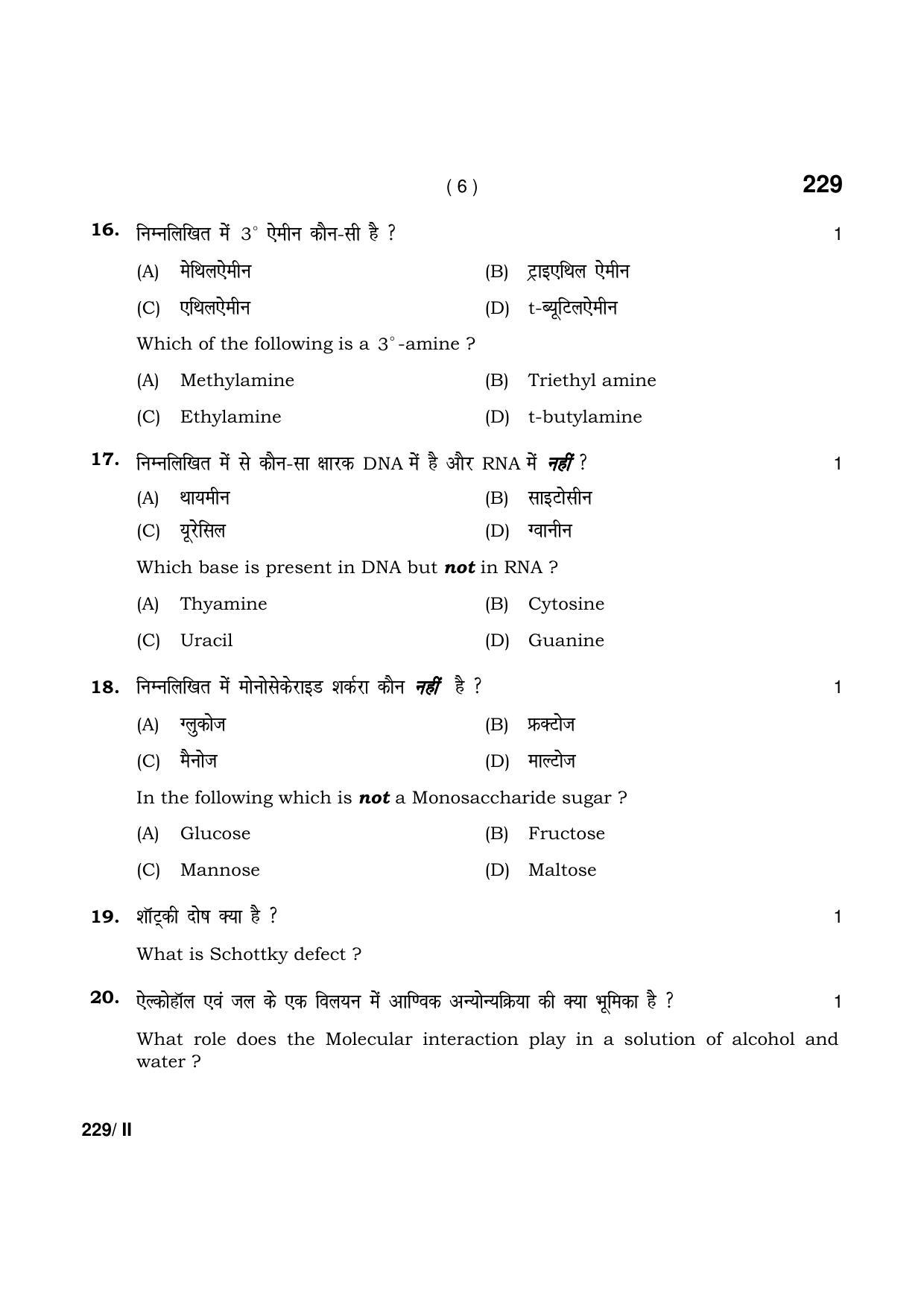 Haryana Board HBSE Class 12 Chemistry Part-II 2021 Question Paper - Page 6