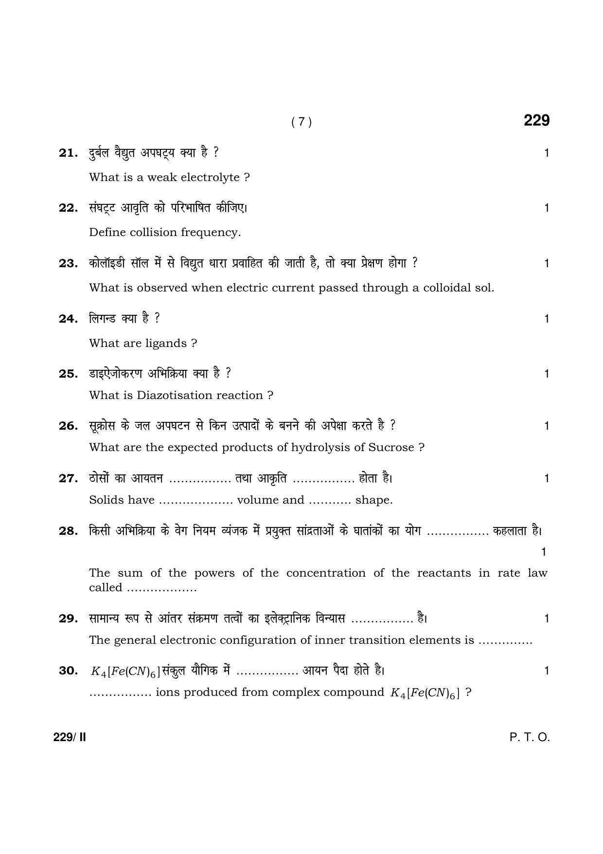 Haryana Board HBSE Class 12 Chemistry Part-II 2021 Question Paper - Page 7