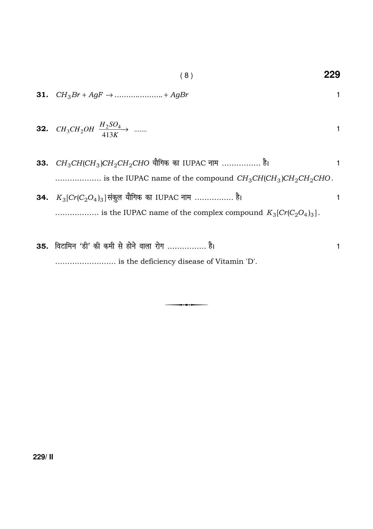 Haryana Board HBSE Class 12 Chemistry Part-II 2021 Question Paper - Page 8