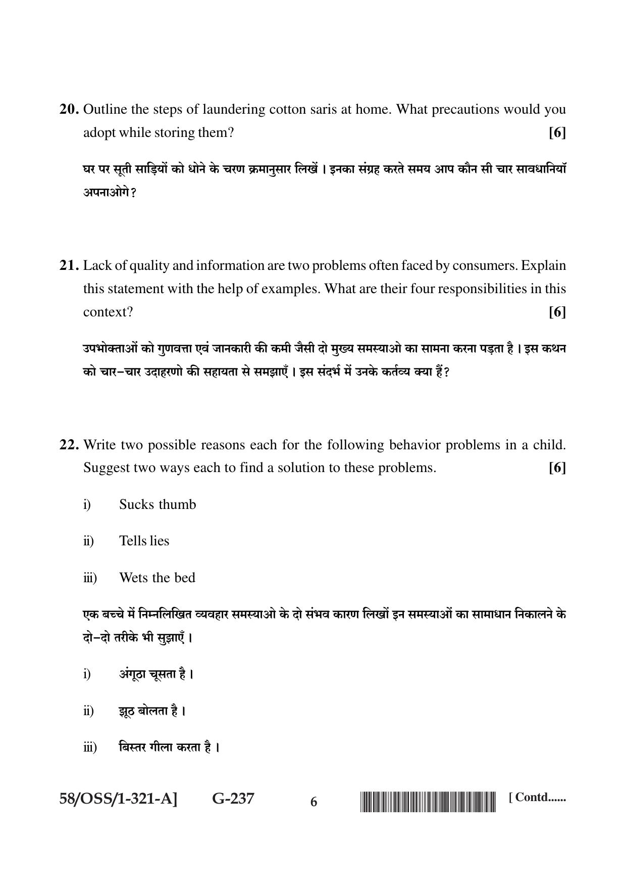 NIOS April 2019 Class 12 Home Science (SET A) Question Paper - Page 6