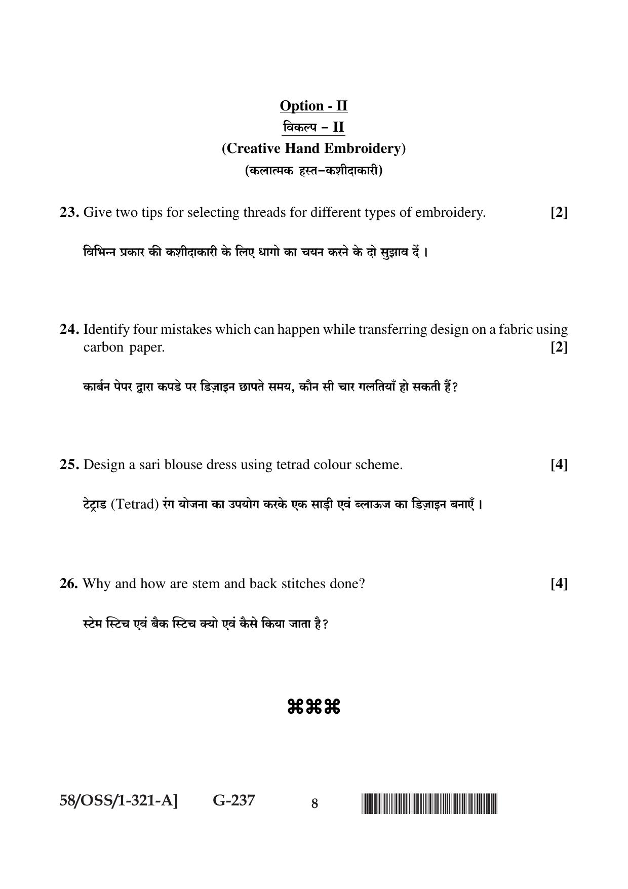 NIOS April 2019 Class 12 Home Science (SET A) Question Paper - Page 8