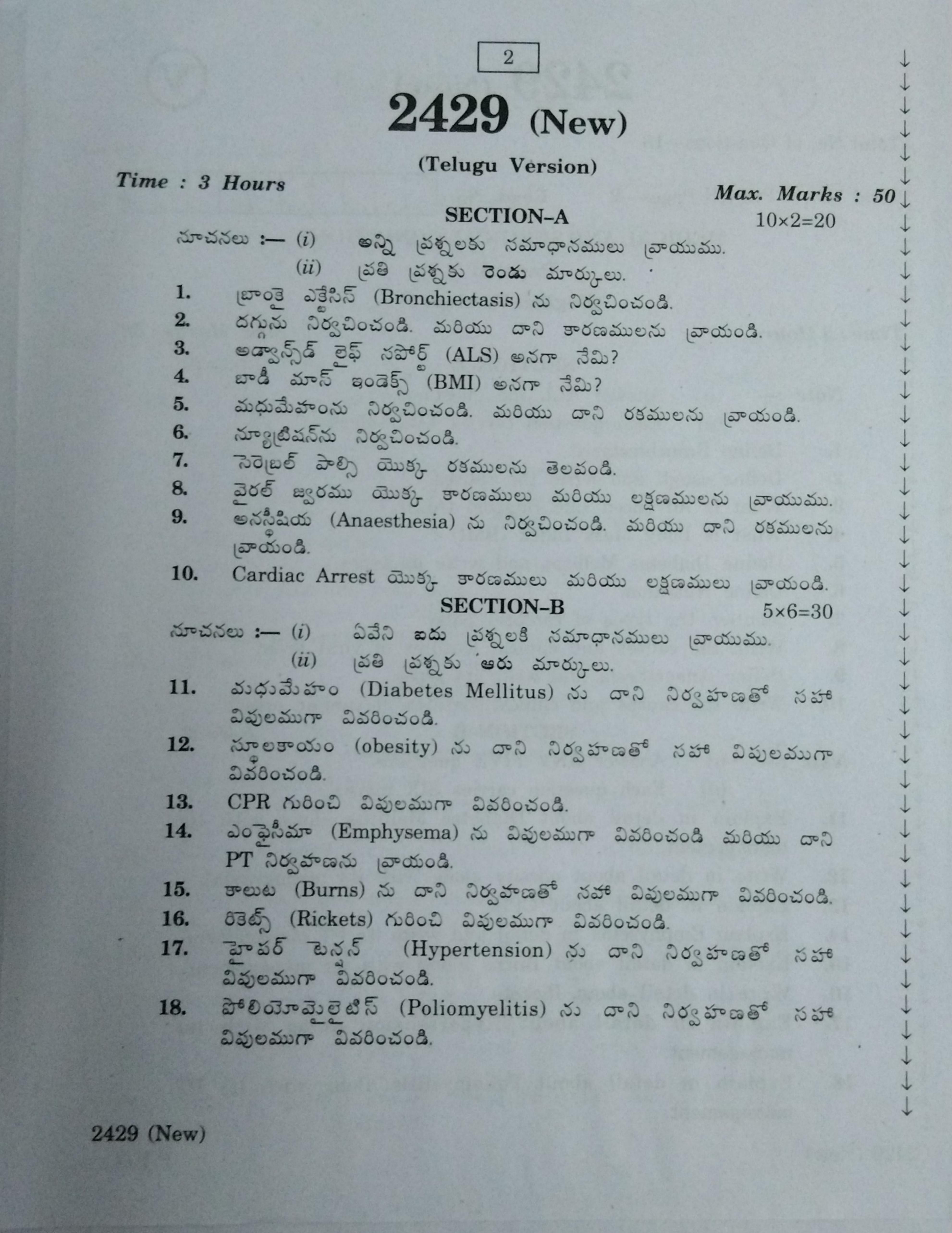 AP Inter 2nd Year Medical Surgical Conditions-II (new) March-2020-Vocational Question Paper - Page 2