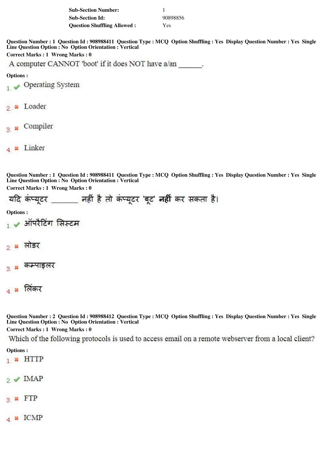 MP CPCT 27th Oct 2018 CPCT Question Paper Shift 2 - Page 2