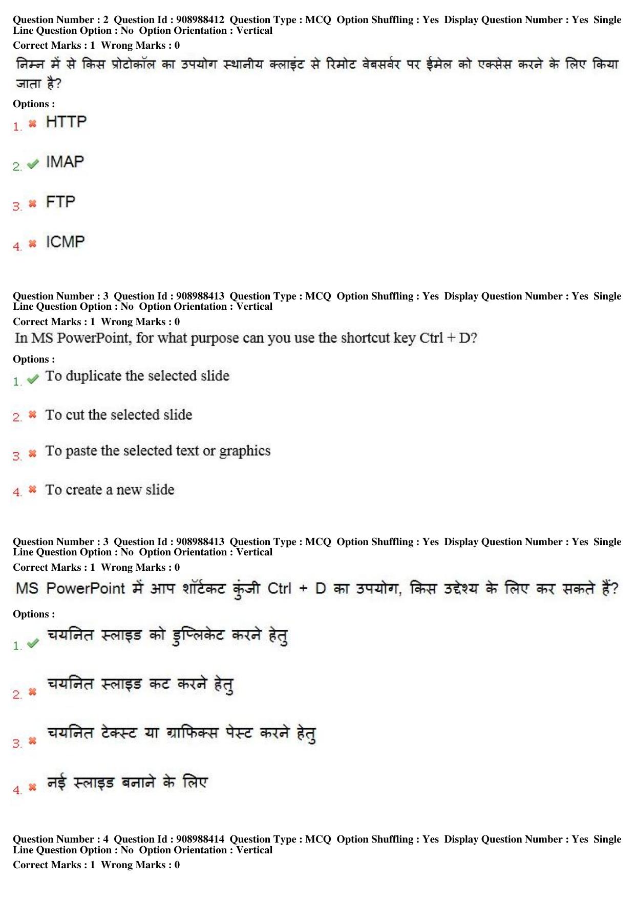 MP CPCT 27th Oct 2018 CPCT Question Paper Shift 2 - Page 3