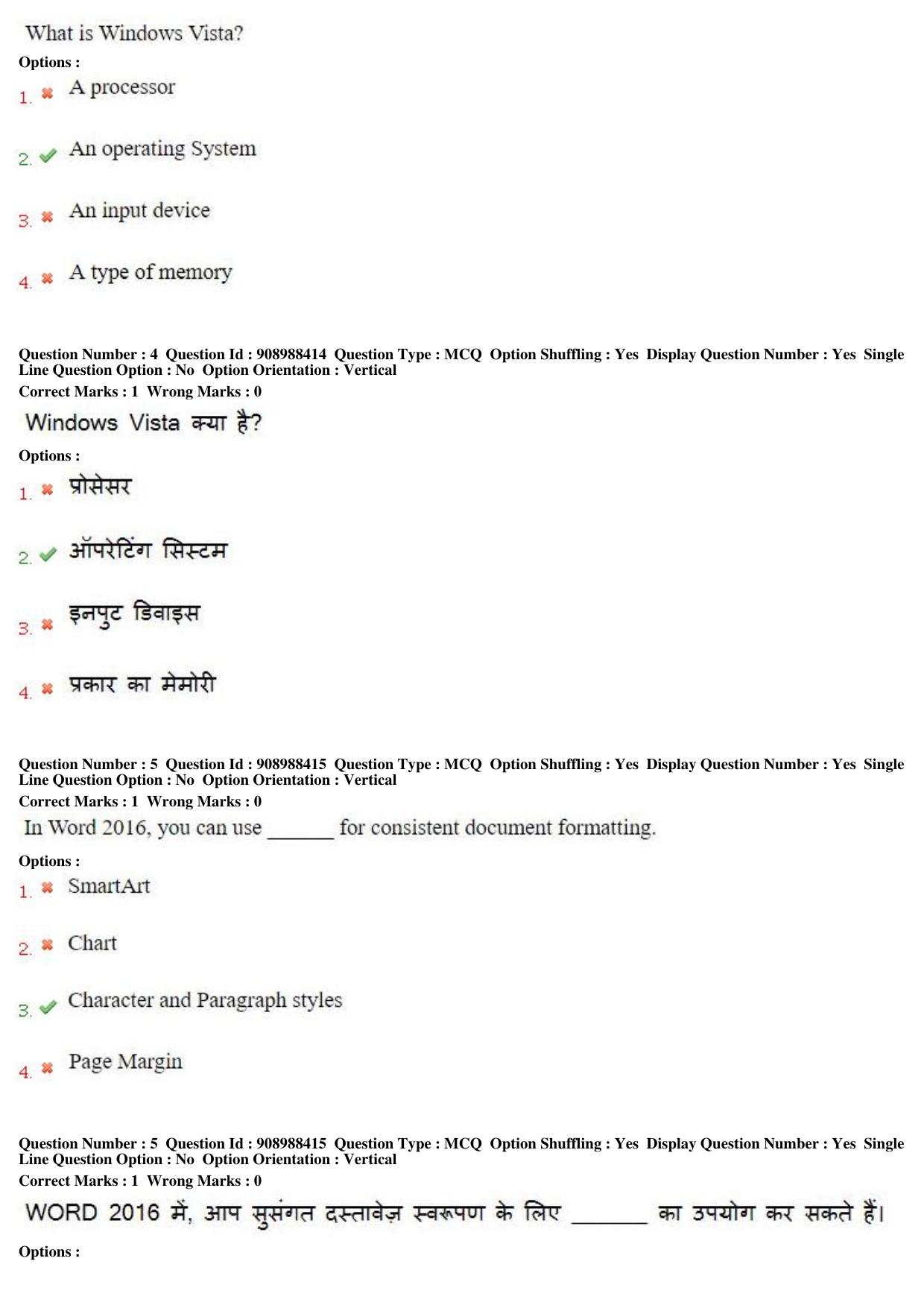 MP CPCT 27th Oct 2018 CPCT Question Paper Shift 2 - Page 4