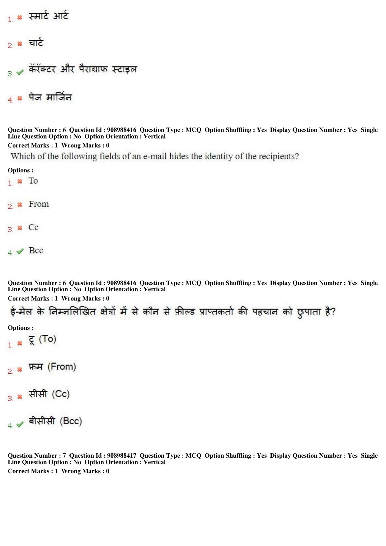 MP CPCT 27th Oct 2018 CPCT Question Paper Shift 2 - Page 5