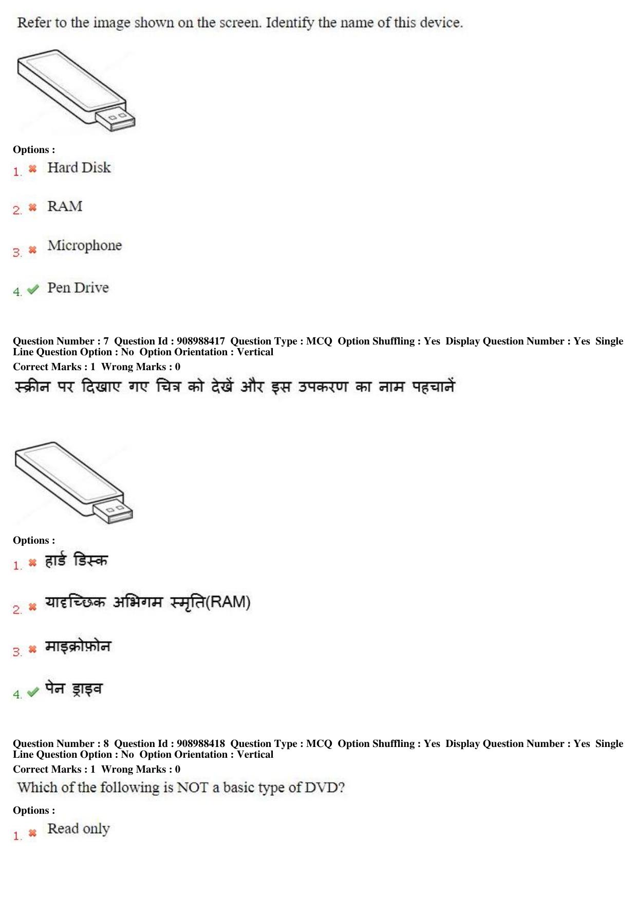 MP CPCT 27th Oct 2018 CPCT Question Paper Shift 2 - Page 6