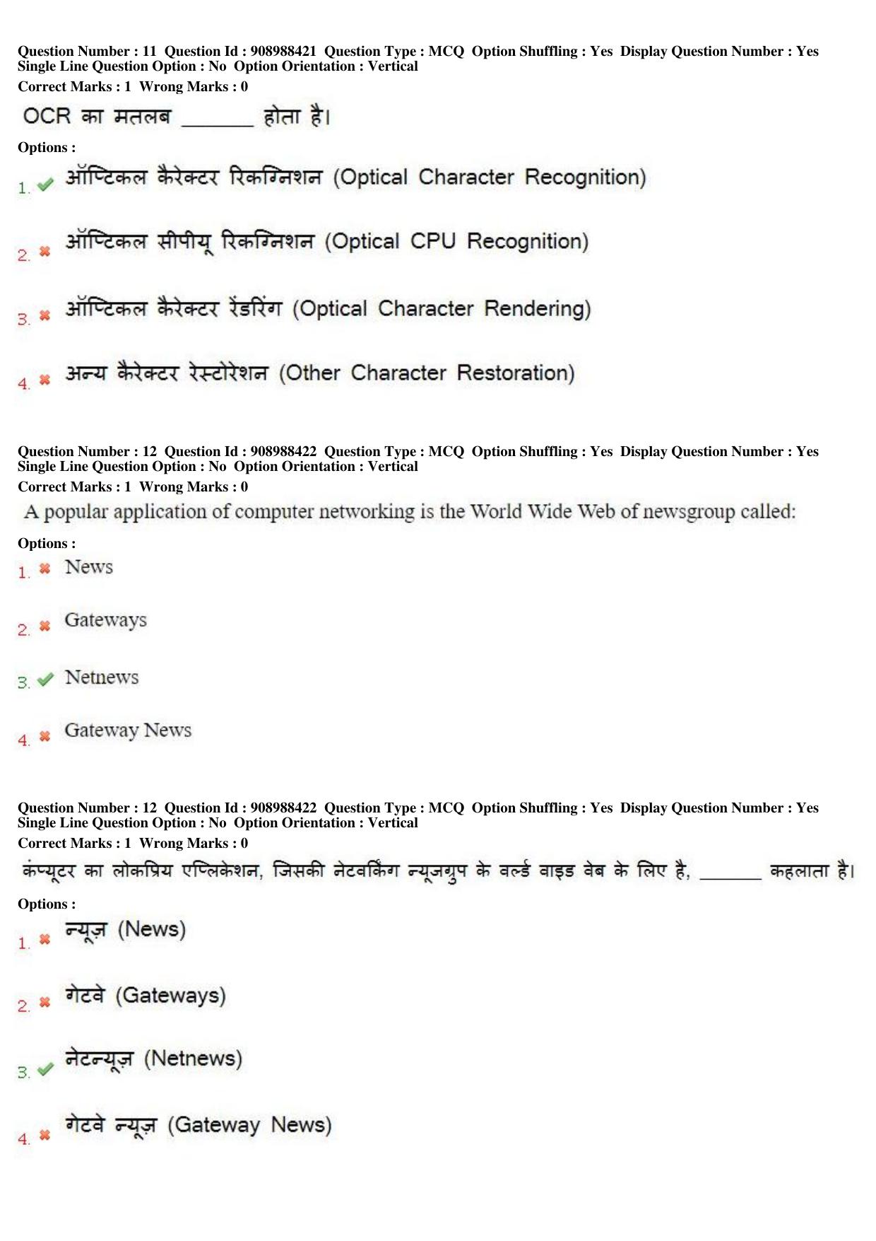 MP CPCT 27th Oct 2018 CPCT Question Paper Shift 2 - Page 9