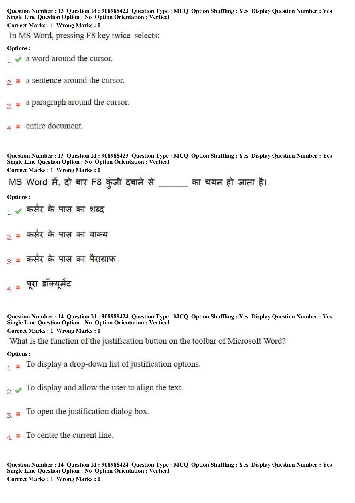 MP CPCT 27th Oct 2018 CPCT Question Paper Shift 2 - Page 10