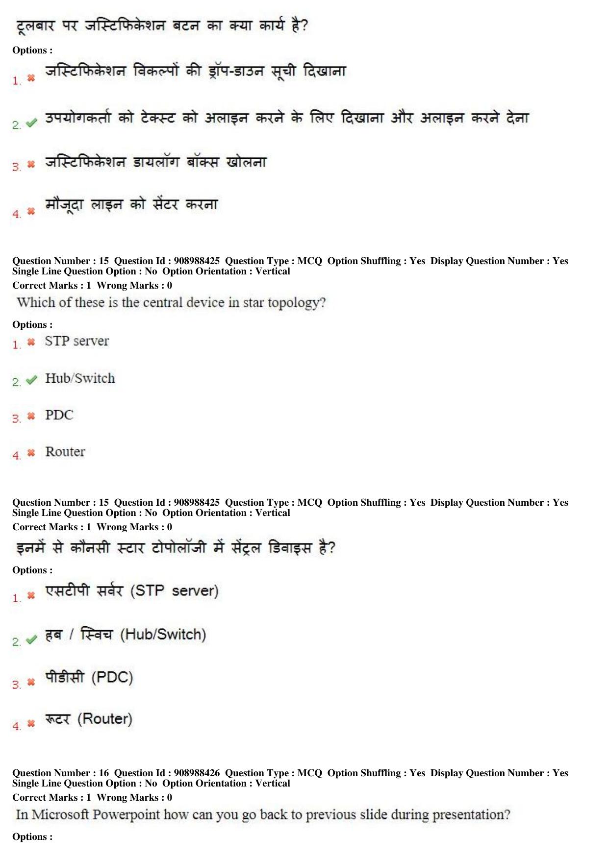 MP CPCT 27th Oct 2018 CPCT Question Paper Shift 2 - Page 11
