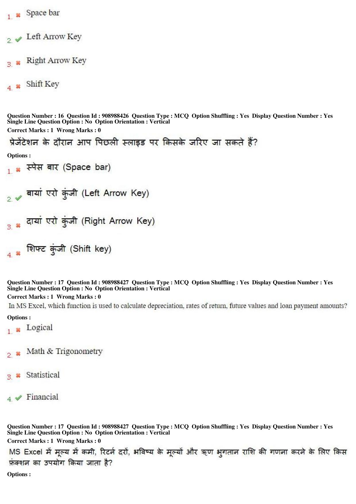 MP CPCT 27th Oct 2018 CPCT Question Paper Shift 2 - Page 12