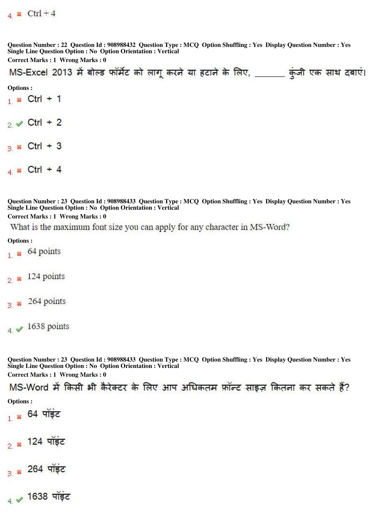 MP CPCT 27th Oct 2018 CPCT Question Paper Shift 2 - Page 16