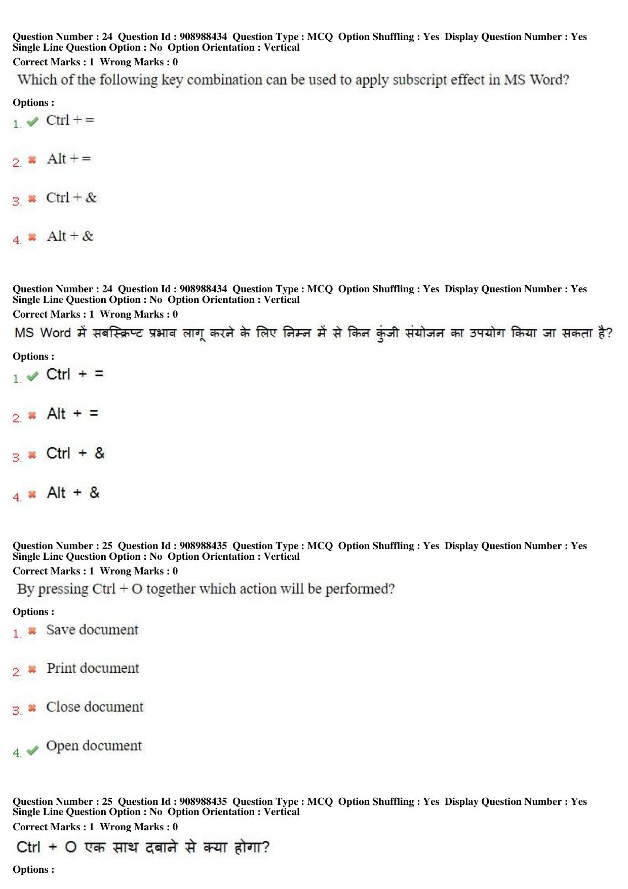 MP CPCT 27th Oct 2018 CPCT Question Paper Shift 2 - Page 17
