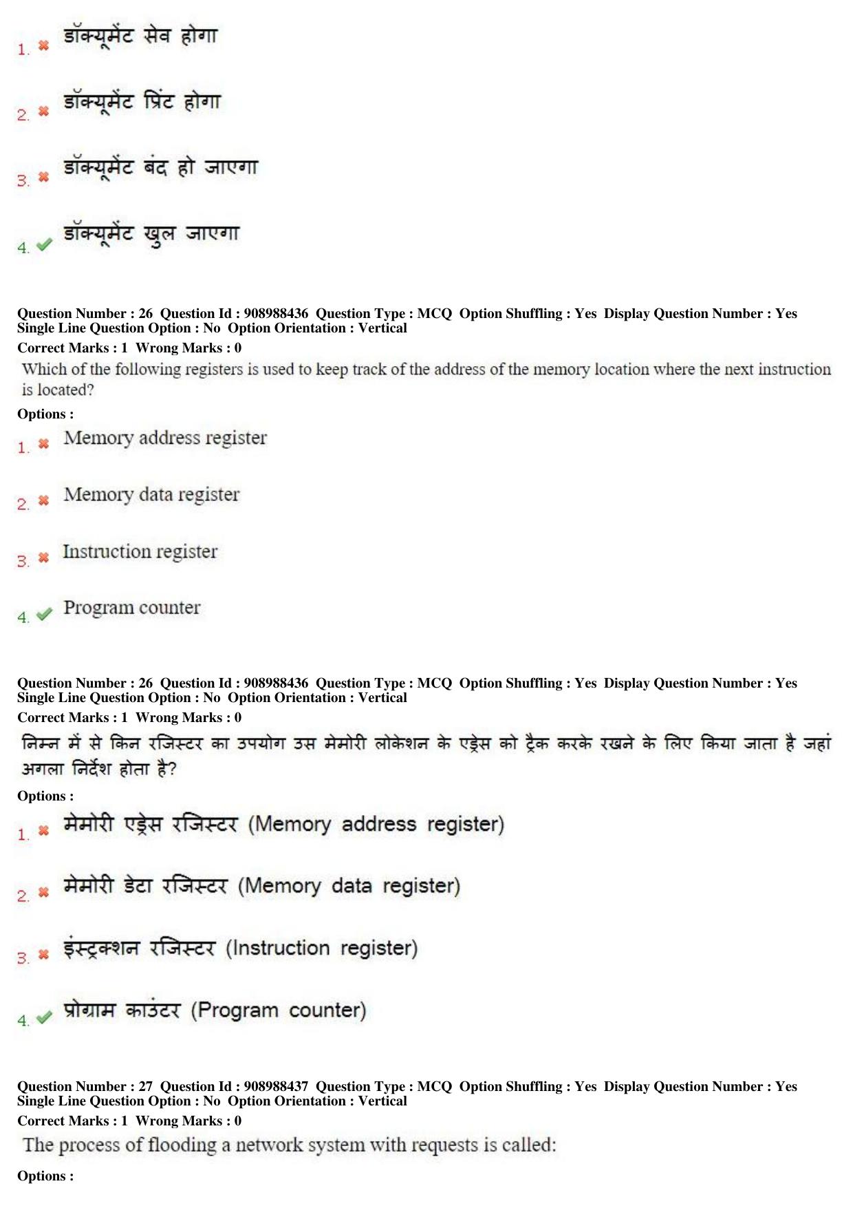 MP CPCT 27th Oct 2018 CPCT Question Paper Shift 2 - Page 18
