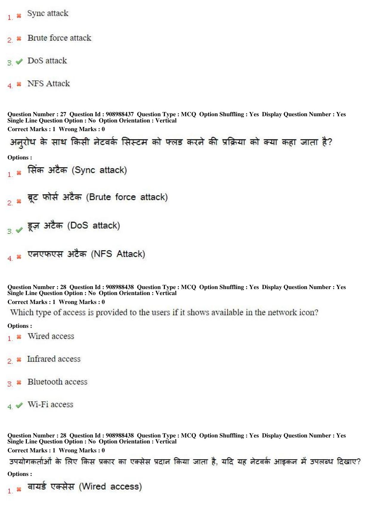 MP CPCT 27th Oct 2018 CPCT Question Paper Shift 2 - Page 19