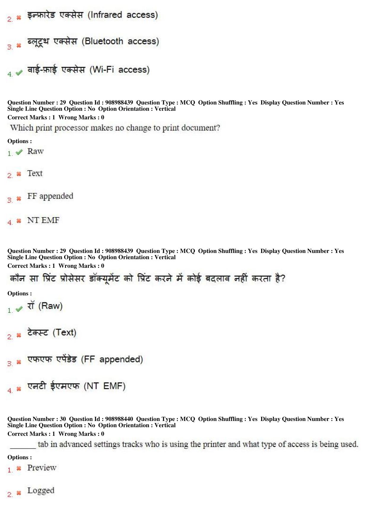 MP CPCT 27th Oct 2018 CPCT Question Paper Shift 2 - Page 20