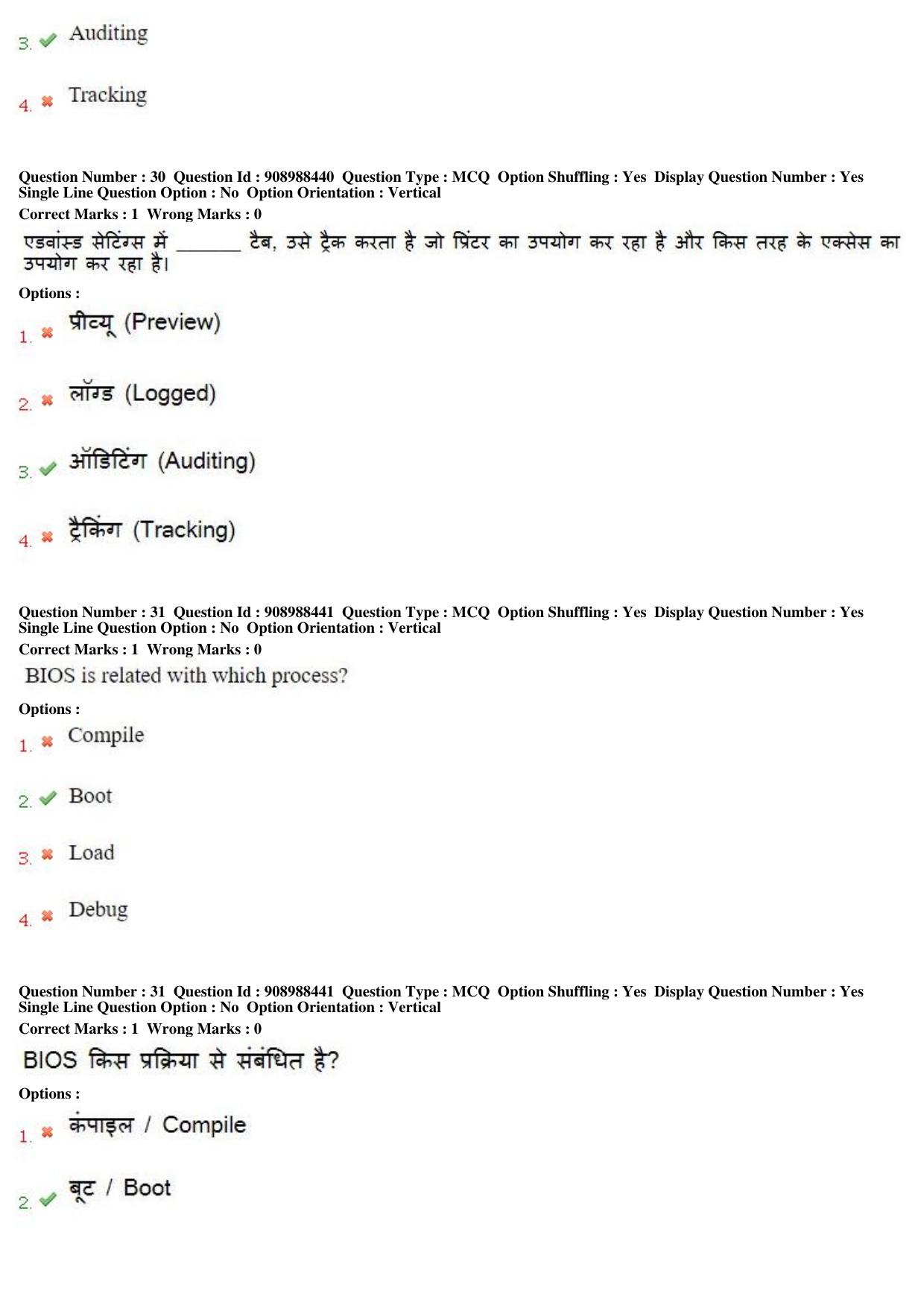 MP CPCT 27th Oct 2018 CPCT Question Paper Shift 2 - Page 21