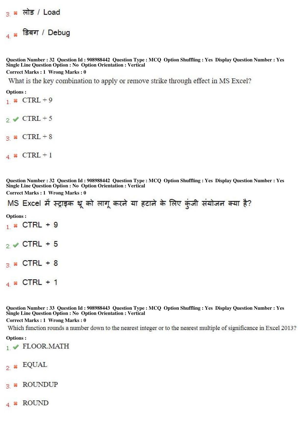 MP CPCT 27th Oct 2018 CPCT Question Paper Shift 2 - Page 22