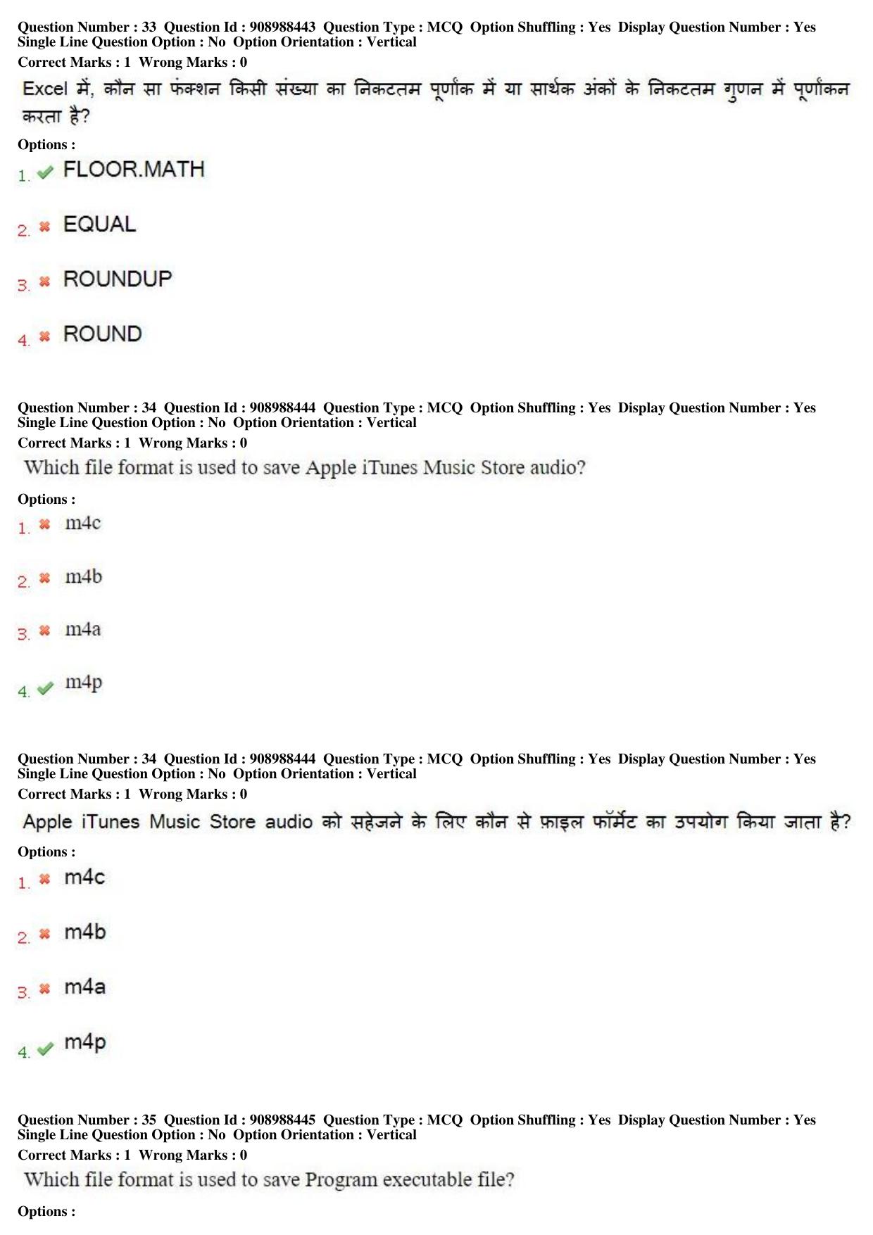 MP CPCT 27th Oct 2018 CPCT Question Paper Shift 2 - Page 23