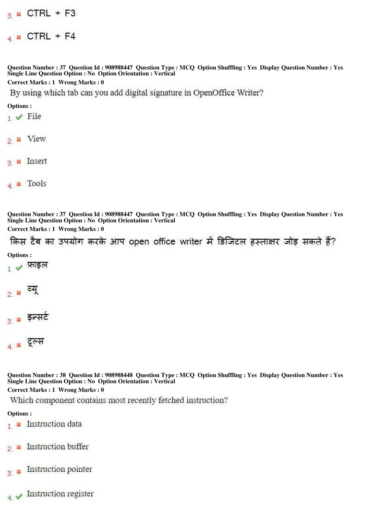 MP CPCT 27th Oct 2018 CPCT Question Paper Shift 2 - Page 25