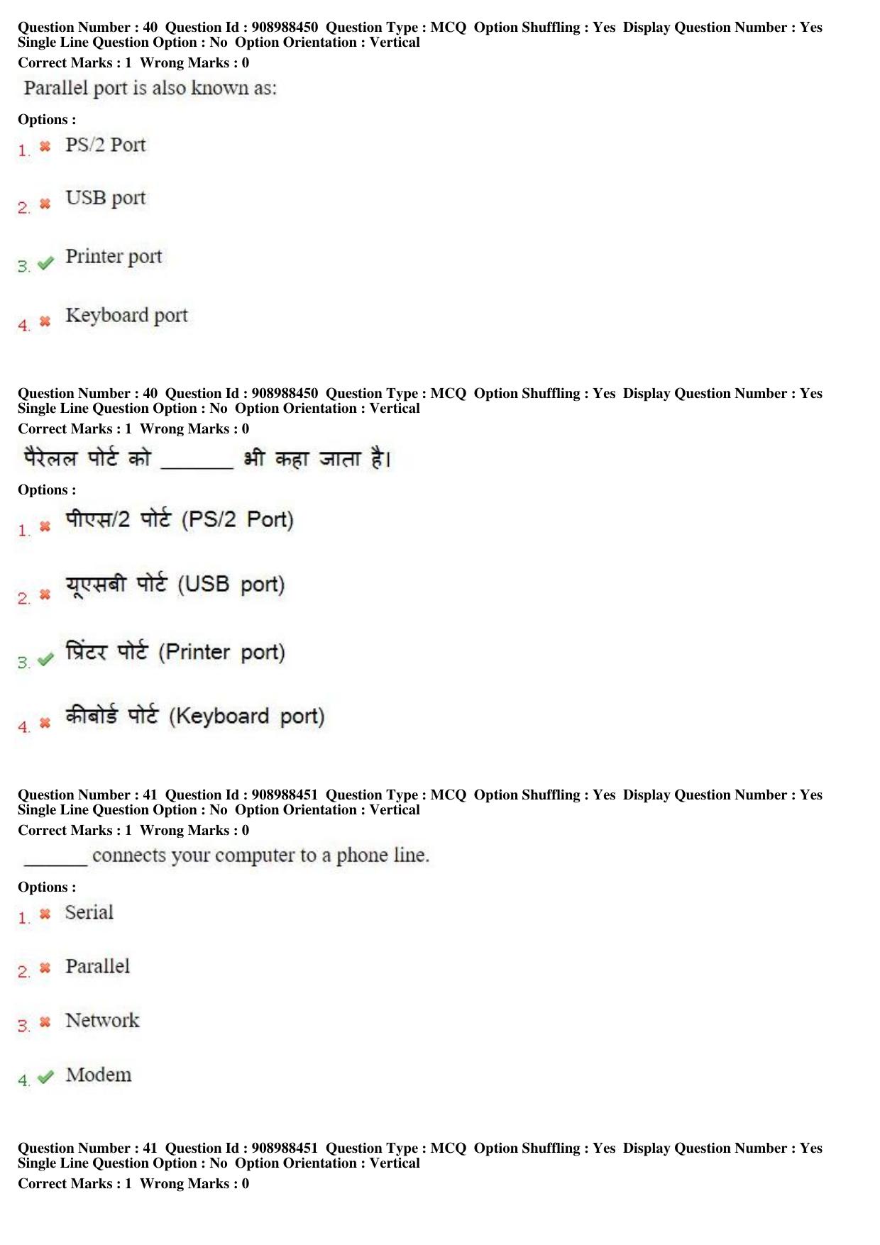 MP CPCT 27th Oct 2018 CPCT Question Paper Shift 2 - Page 27