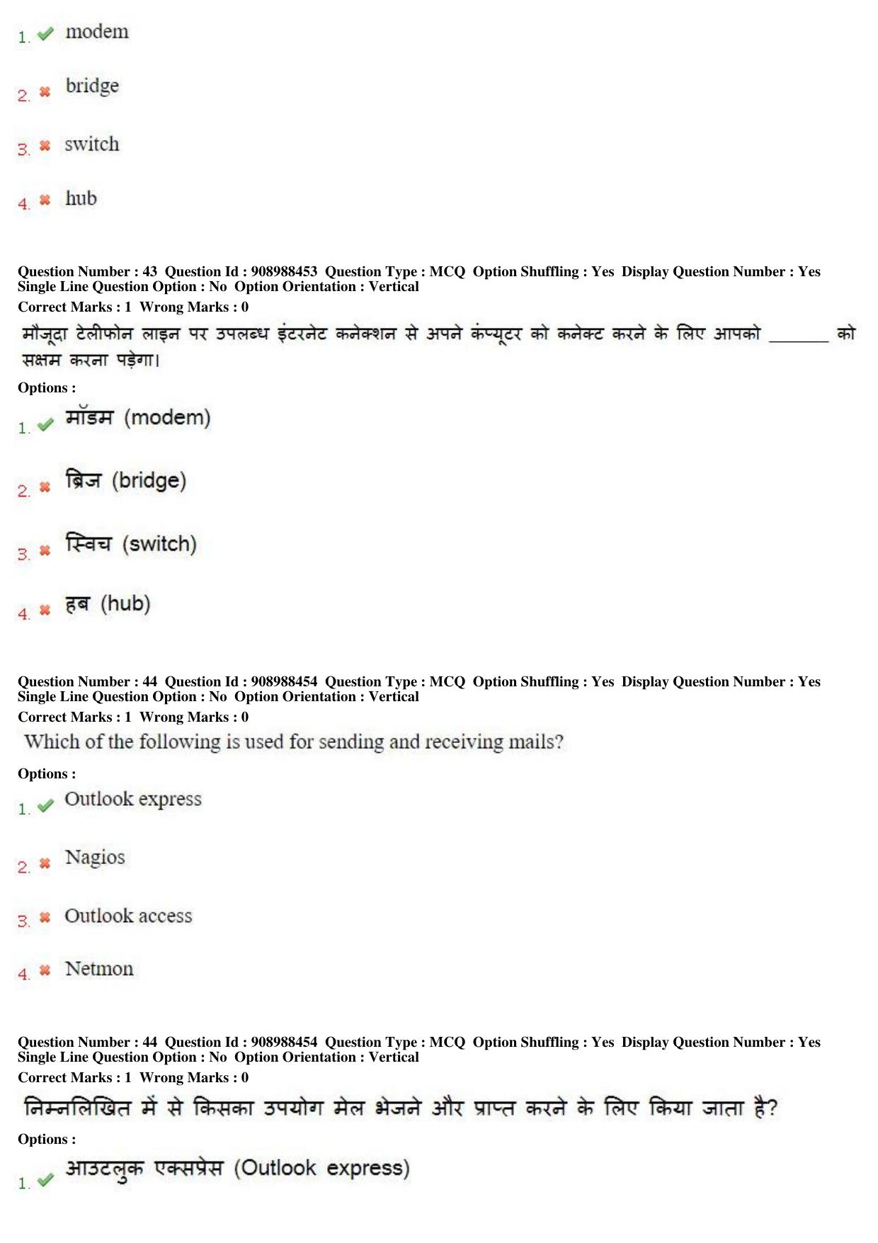 MP CPCT 27th Oct 2018 CPCT Question Paper Shift 2 - Page 29