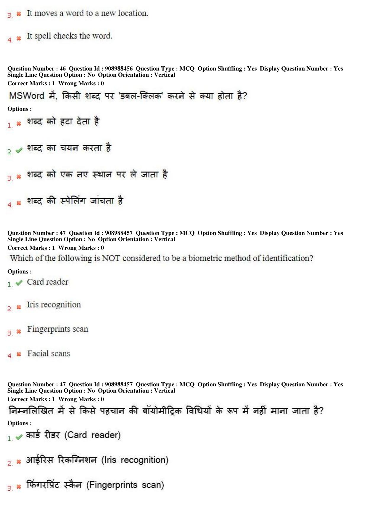 MP CPCT 27th Oct 2018 CPCT Question Paper Shift 2 - Page 31