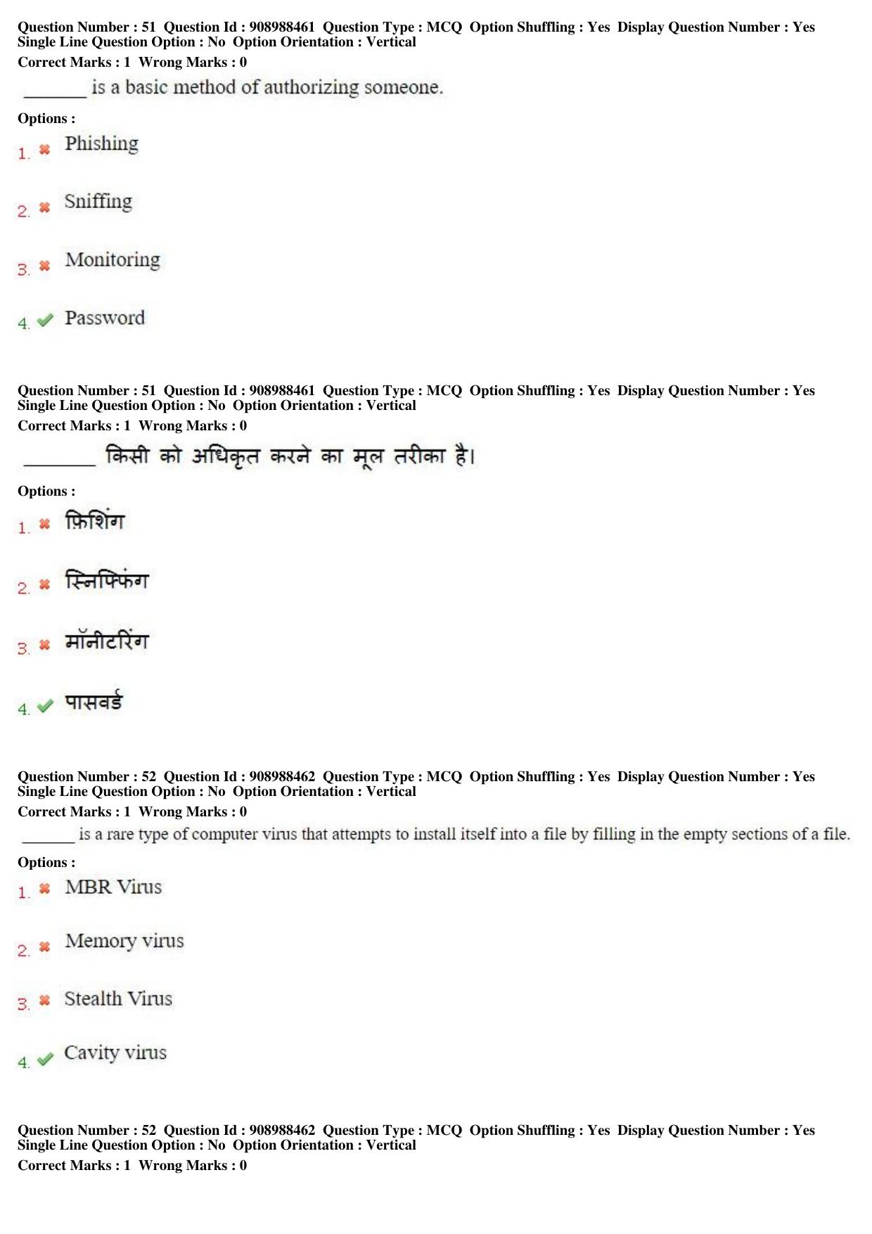 MP CPCT 27th Oct 2018 CPCT Question Paper Shift 2 - Page 34