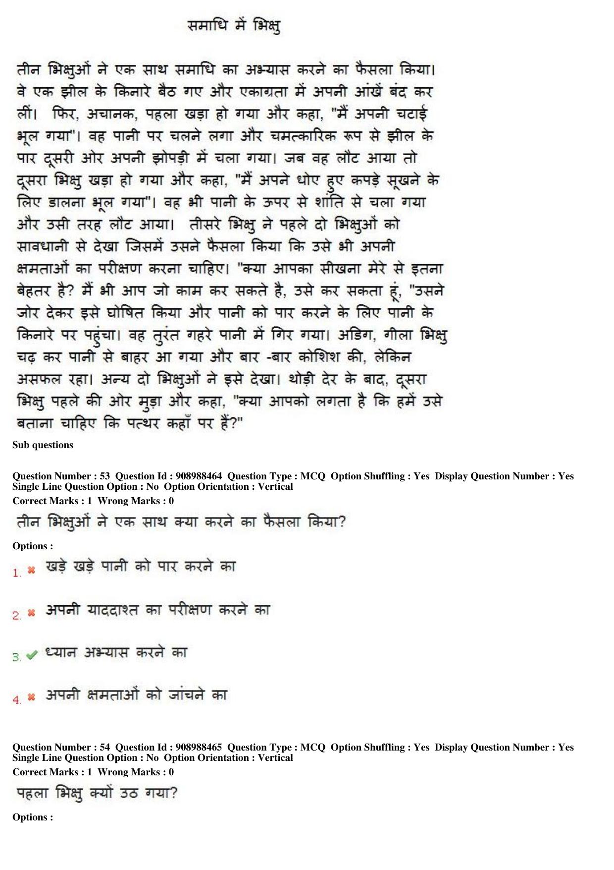 MP CPCT 27th Oct 2018 CPCT Question Paper Shift 2 - Page 38