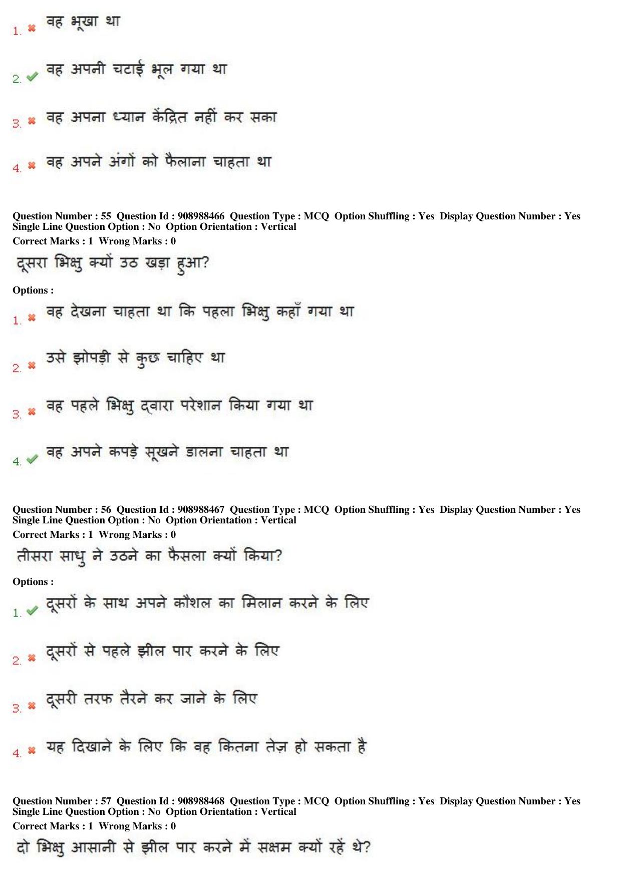 MP CPCT 27th Oct 2018 CPCT Question Paper Shift 2 - Page 39