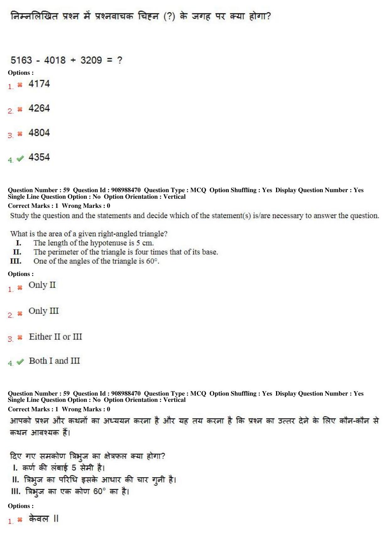 MP CPCT 27th Oct 2018 CPCT Question Paper Shift 2 - Page 41
