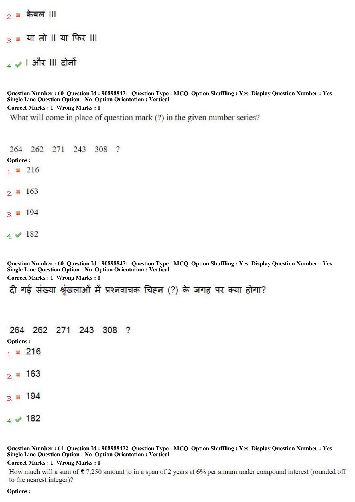 MP CPCT 27th Oct 2018 CPCT Question Paper Shift 2 - Page 42