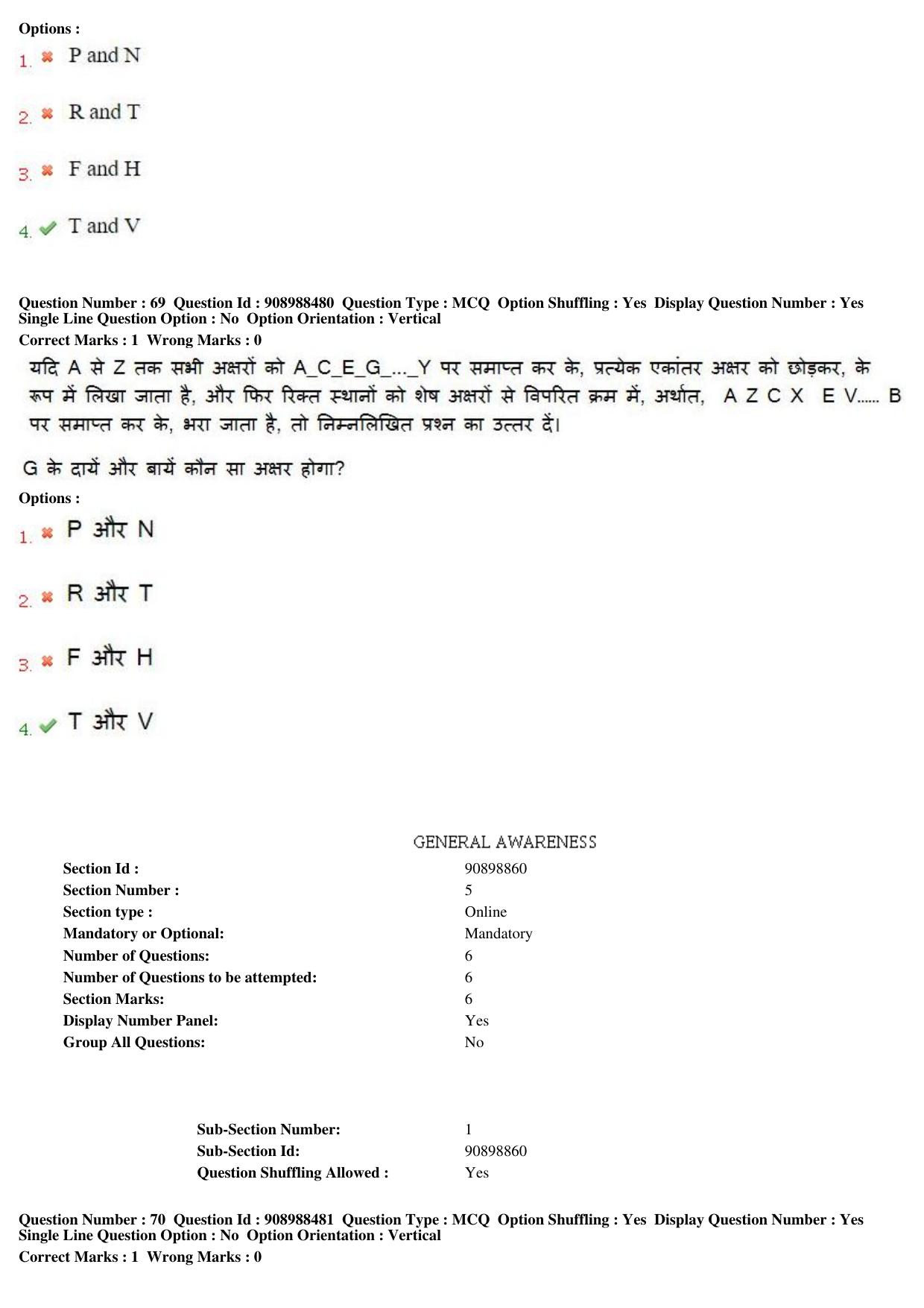 MP CPCT 27th Oct 2018 CPCT Question Paper Shift 2 - Page 49