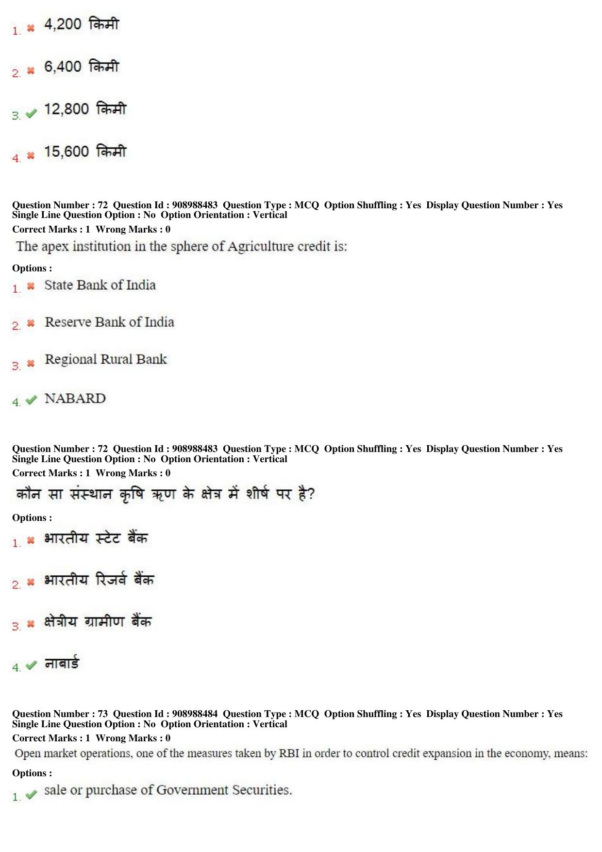 MP CPCT 27th Oct 2018 CPCT Question Paper Shift 2 - Page 51