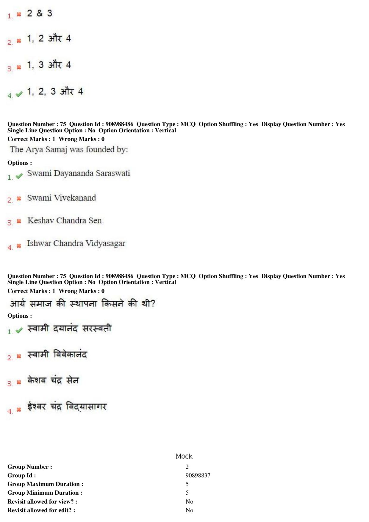 MP CPCT 27th Oct 2018 CPCT Question Paper Shift 2 - Page 53