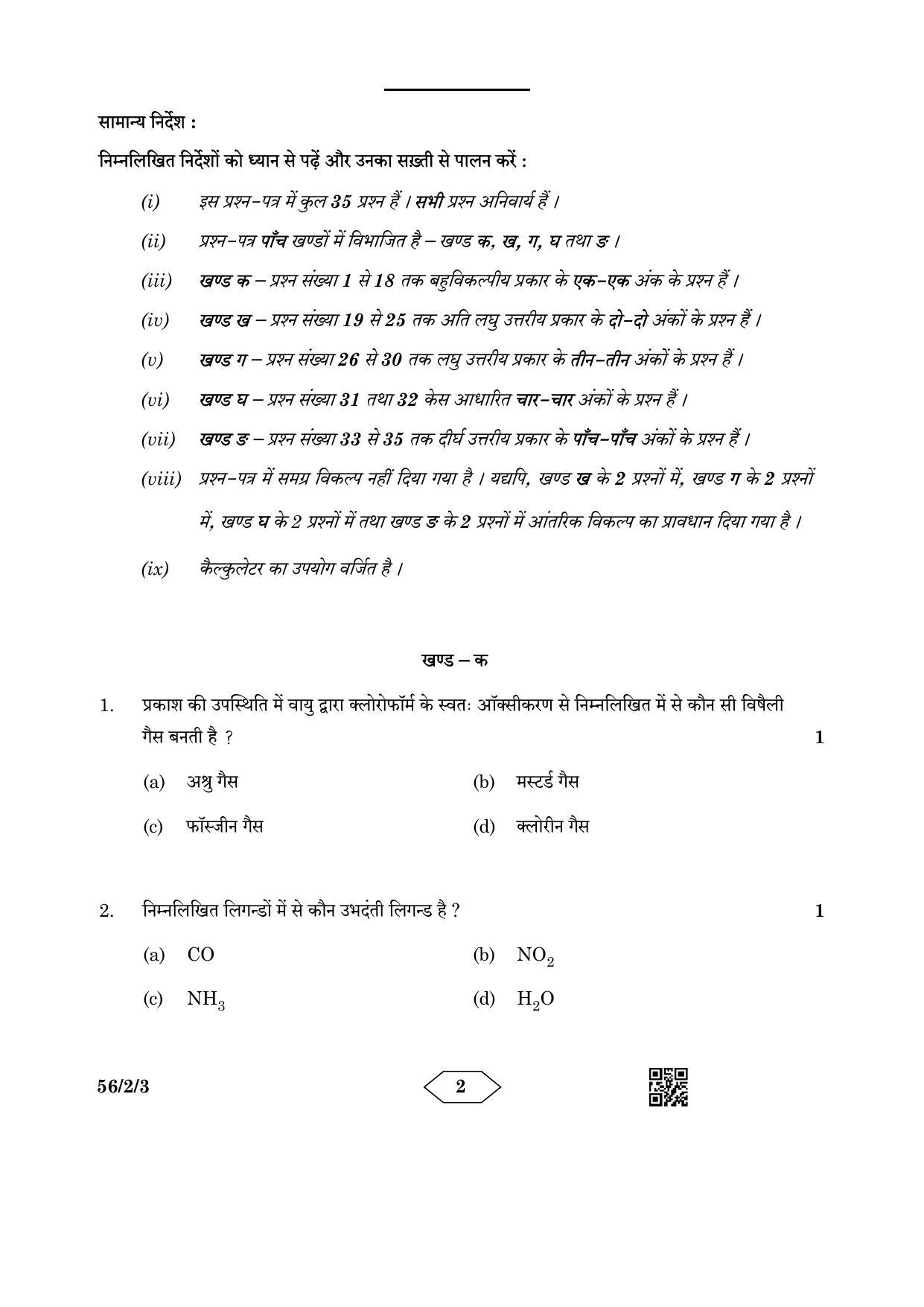 CBSE Class 12 56-2-3 Chemistry 2023 Question Paper - Page 2