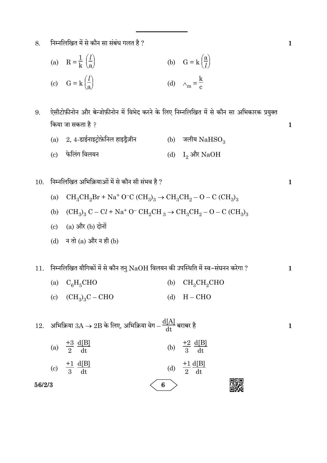 CBSE Class 12 56-2-3 Chemistry 2023 Question Paper - Page 6