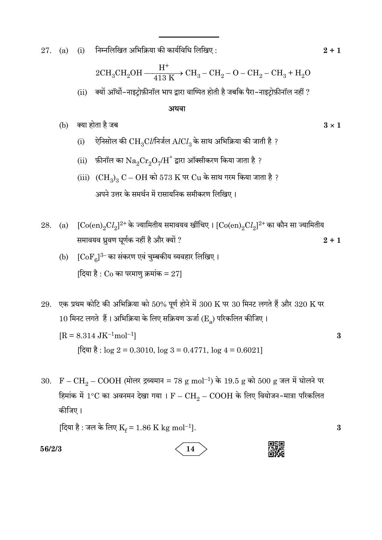 CBSE Class 12 56-2-3 Chemistry 2023 Question Paper - Page 14