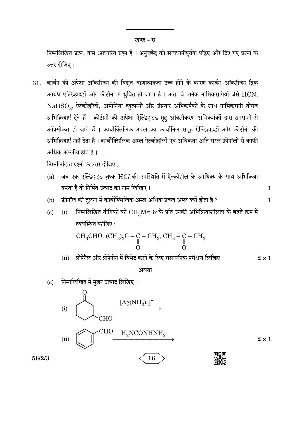 CBSE Class 12 56-2-3 Chemistry 2023 Question Paper - Page 16
