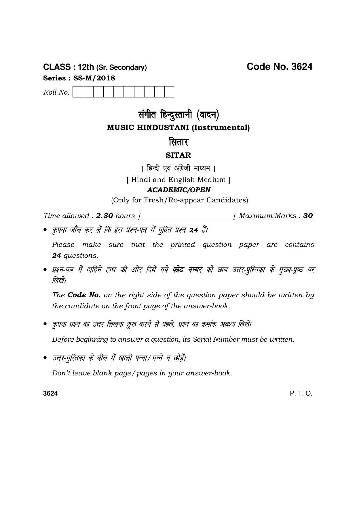 Haryana Board HBSE Class 12 Music Hindustani (Instrumental) 2018 Question Paper - Page 1