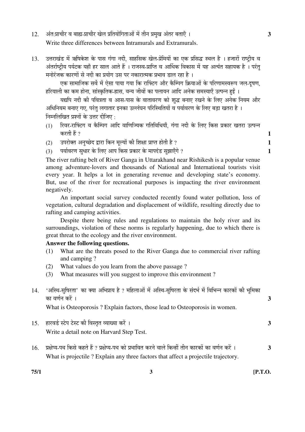 CBSE Class 12 75-1 _Physical Education 2017 Question Paper - Page 3