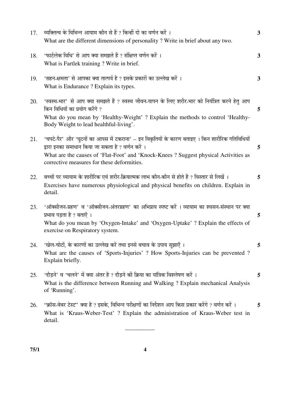 CBSE Class 12 75-1 _Physical Education 2017 Question Paper - Page 4