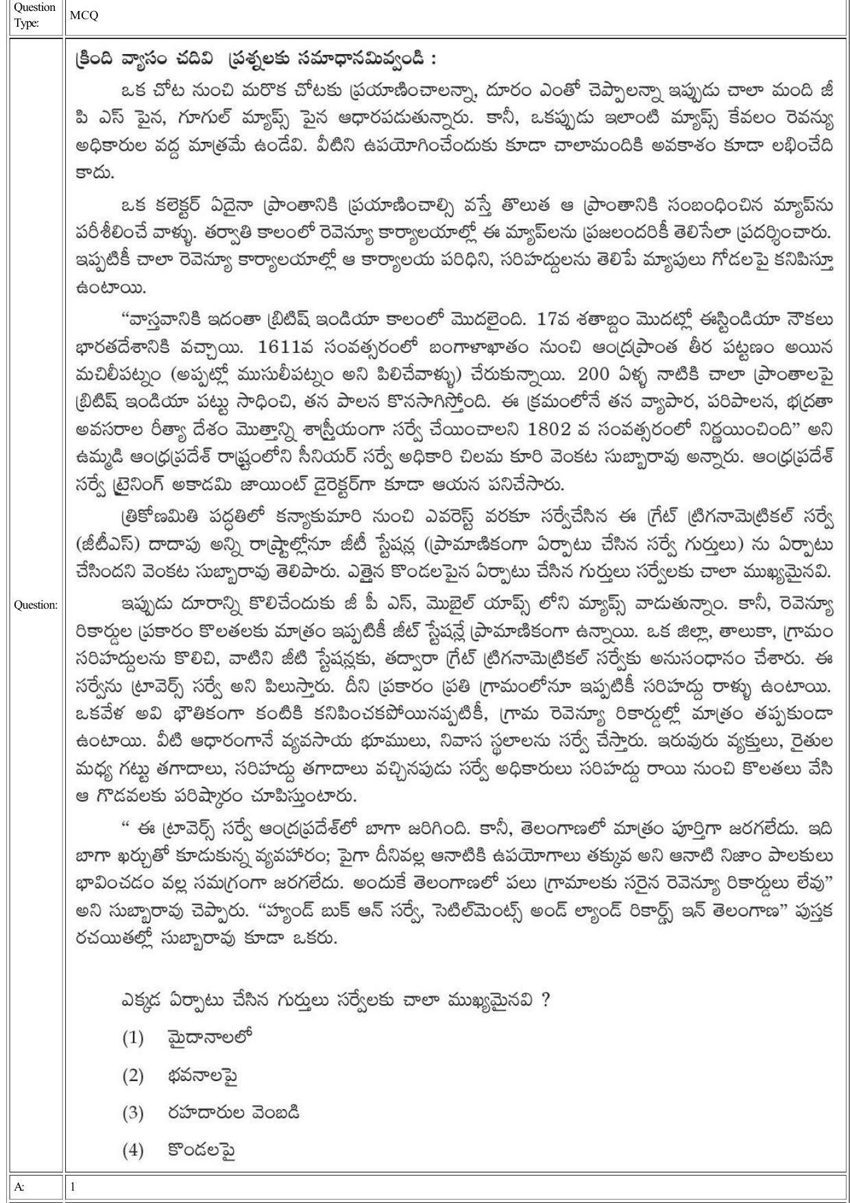 CUET 2022 Question Paper of Telugu - Page 7