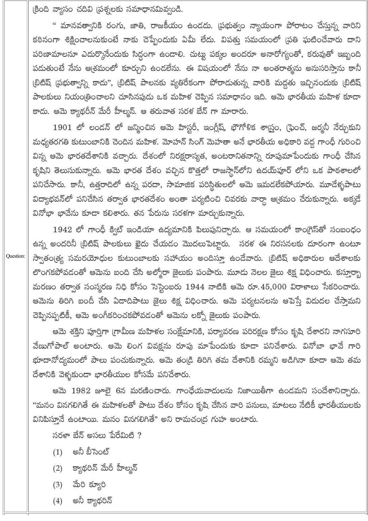 CUET 2022 Question Paper of Telugu - Page 14
