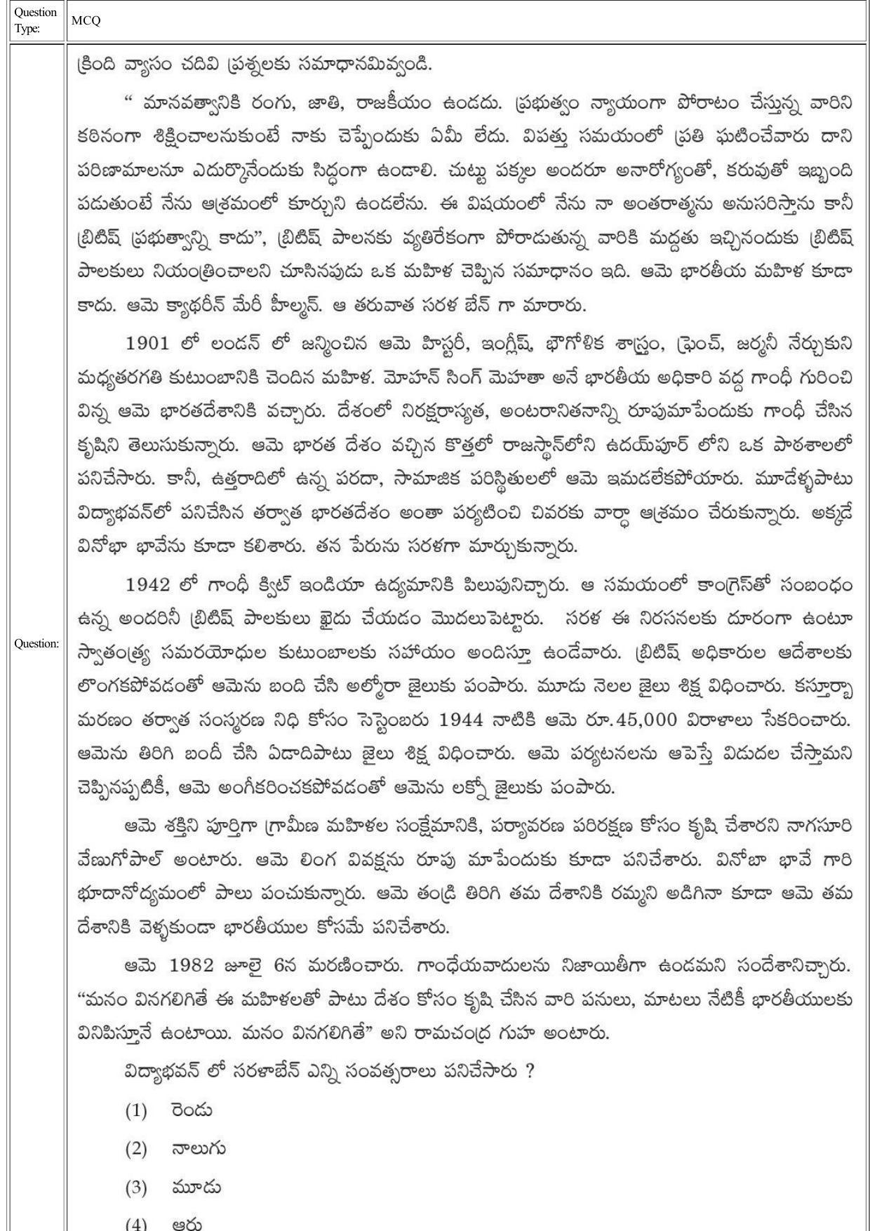 CUET 2022 Question Paper of Telugu - Page 20