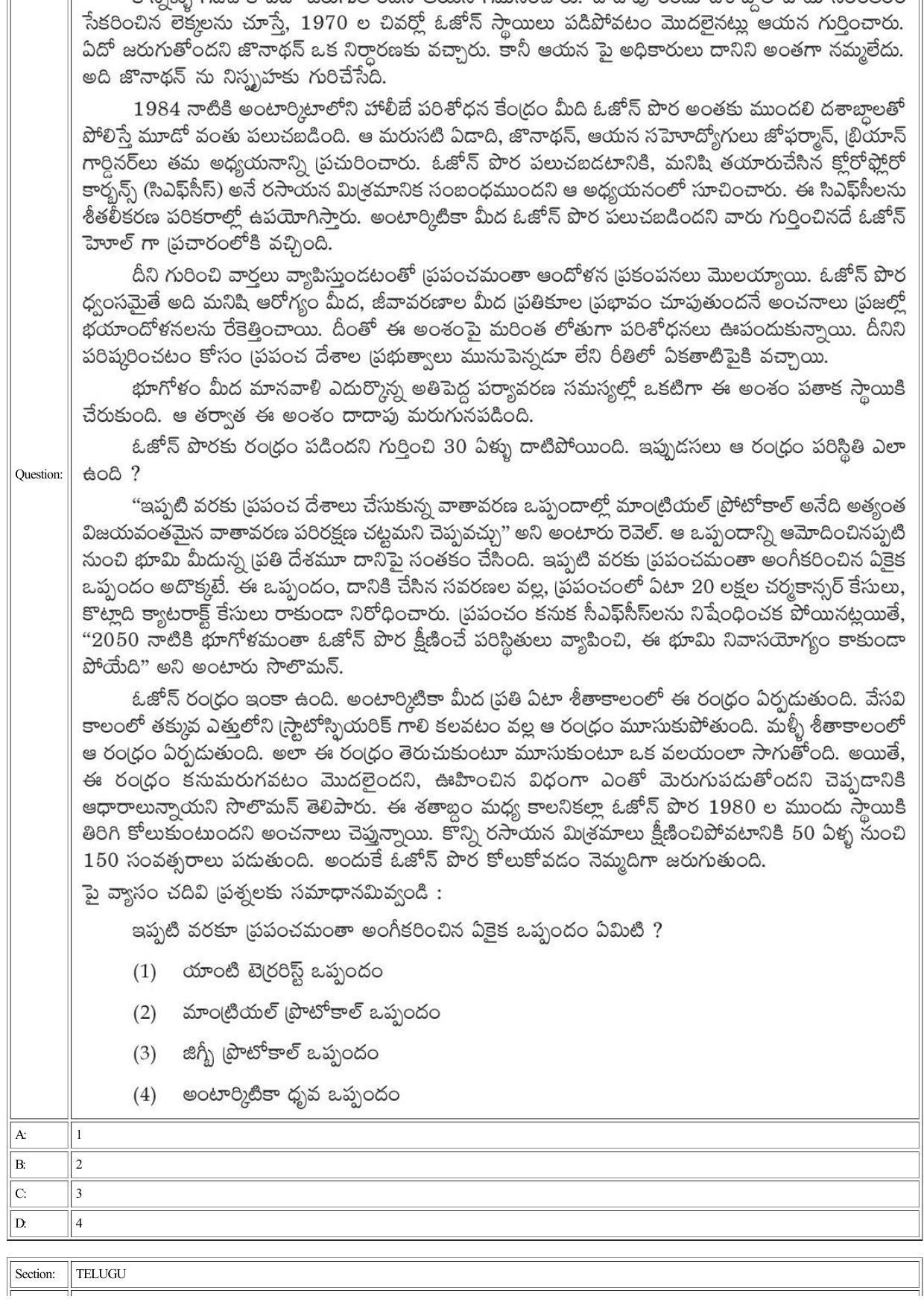 CUET 2022 Question Paper of Telugu - Page 25